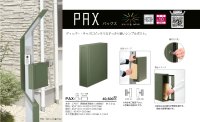 画像1: 美濃クラフト　PAX-　パックス　PAX　かもんポスト
