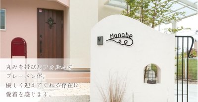 画像11: 美濃クラフト IS-51 アイアンクラフト表札 クラシカル(Classical) (11)