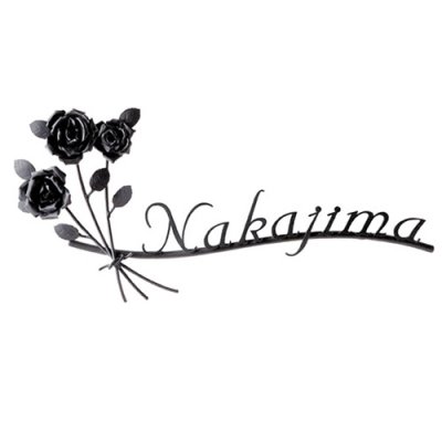 画像3: 美濃クラフト IS-51 アイアンクラフト表札 クラシカル(Classical) (3)