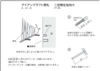 画像1: 美濃クラフト　SP-41　アイアンクラフト表札