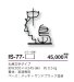 画像3: 美濃クラフト　IS-77　アイアンクラフト表札　アイアンマン (3)