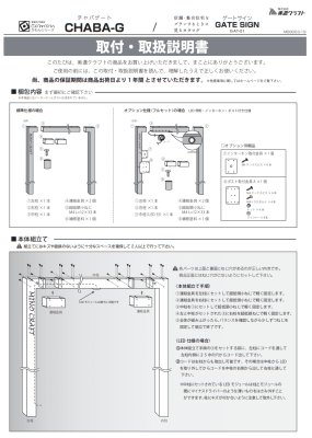 画像7: 美濃クラフト　CHABA-G（チャバゲート） (7)