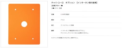 画像19: 美濃クラフト CHABA-m30（チャバ　ミニ30）  (19)