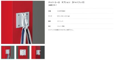 画像21: 美濃クラフト　CHABA-si（チャバシラー） (21)