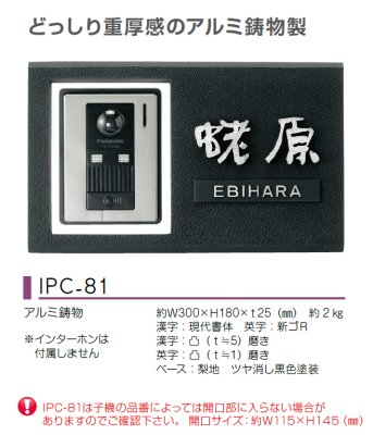画像4: 美濃クラフト IPC-81 インターホンカバーサイン (4)