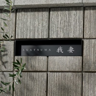 画像2: 美濃クラフト MDS-3 モデスト MODEST (2)