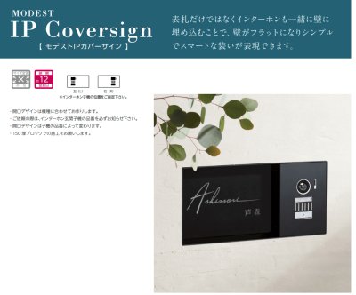 画像4: 美濃クラフト MDP-2 モデストIPカバーサイン MODEST IP Coversign (4)