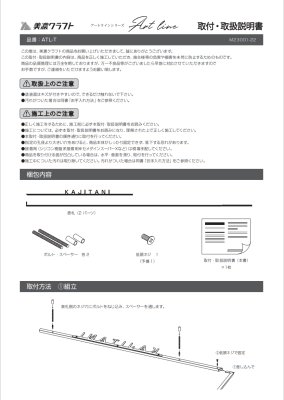 画像9: 美濃クラフト ATL-T- アートライン Art line (9)