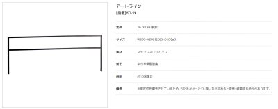 画像8: 美濃クラフト ATL-C ATL-N アートライン Art line (8)