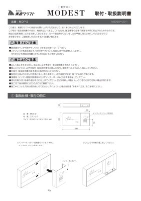 画像12: 美濃クラフト MDP-4 モデストIPカバーサイン MODEST IP Coversign (12)