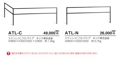 画像1: 美濃クラフト　ATL-C　ATL-N　アートライン　Art line (1)