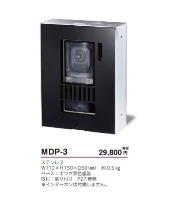 画像6: 美濃クラフト MDP-3 モデストIPカバー MODEST IP COVER (6)