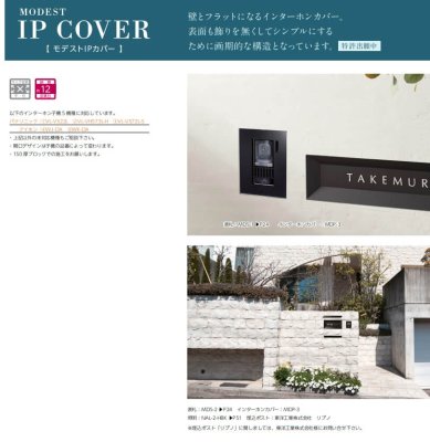 画像5: 美濃クラフト MDP-3 モデストIPカバー MODEST IP COVER (5)