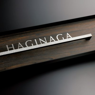 画像2: 美濃クラフト WAL-40- 埋め込みボックスサイン+口金ポスト+インターホン ウォールアート (2)