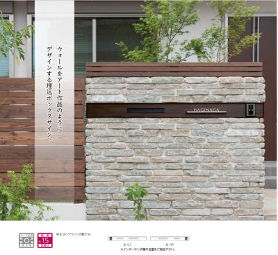 画像8: 美濃クラフト WAL-40- 埋め込みボックスサイン+口金ポスト+インターホン ウォールアート (8)