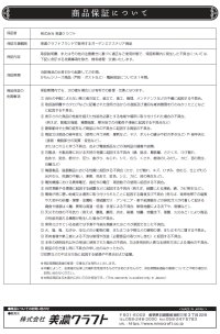 画像1: 美濃クラフト　IPC-93-　インターホンカバーサイン