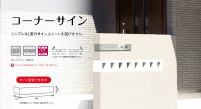 画像11: 美濃クラフト KA-2 コーナーサイン (11)