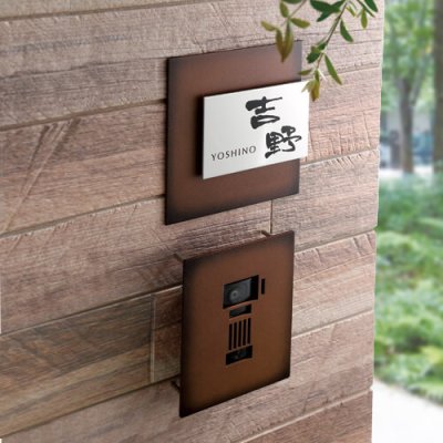 画像18: 美濃クラフト IPM-1- インターホンカバーサイン (18)