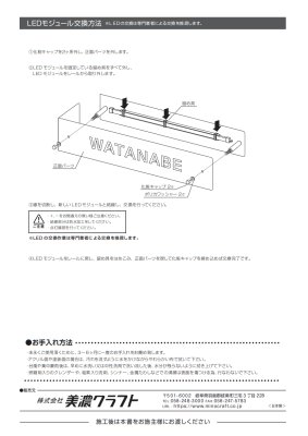 画像20: 美濃クラフト LKA-1- LEDコーナーサイン (20)