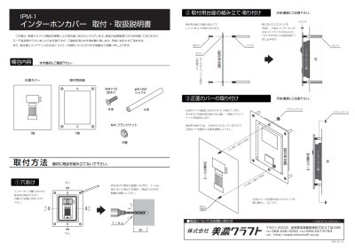 画像24: 美濃クラフト IPM-1- インターホンカバーサイン (24)