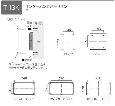 画像6: 美濃クラフト IPC-95 インターホンカバーサイン (6)