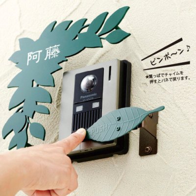 画像2: 美濃クラフト IPC-93- インターホンカバーサイン (2)