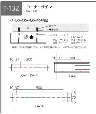 画像5: 美濃クラフト KAP-1- コーナーサイン (5)