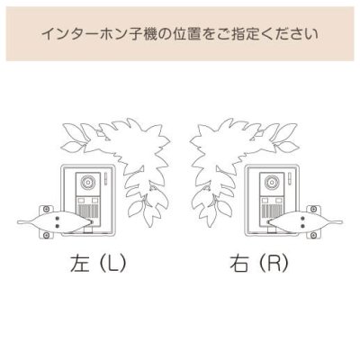 画像3: 美濃クラフト IPC-93- インターホンカバーサイン (3)
