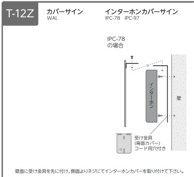 画像4: 美濃クラフト IPC-78 インターホンカバーサイン (4)