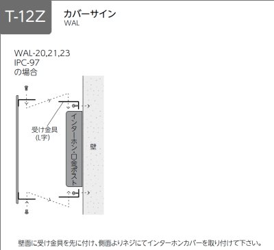 画像5: 美濃クラフト IPC-97 インターホンカバーサイン (5)