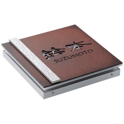 画像4: 美濃クラフト AR-35 ステンレス切り抜きタイプ ストライト Stright LED表札 (4)