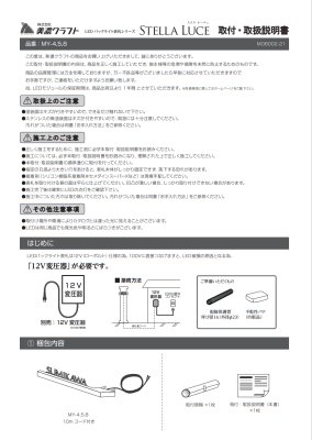 画像10: 美濃クラフト MY-5 ステラルーチェ(STELA LUCE) LEDバックライト表札 (10)