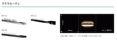 画像9: 美濃クラフト MY-5 ステラルーチェ(STELA LUCE) LEDバックライト表札 (9)