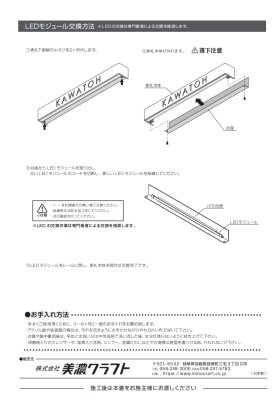 画像16: 美濃クラフト CL-21 ストライト Stright LED表札 (16)
