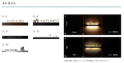 画像4: 美濃クラフト CL-32 ストライト Stright LED表札 (4)