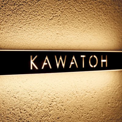 画像2: 美濃クラフト CL-21 ストライト Stright LED表札 (2)