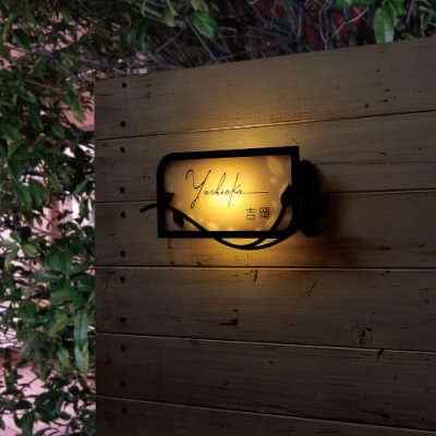 画像3: 美濃クラフト ARF-2  キャンドル(Candle) LEDバックライト表札 (3)