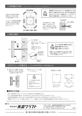 画像7: 美濃クラフト ARF-4 キャンドル(Candle) LEDバックライト表札 (7)