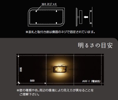 画像7: 美濃クラフト ARF-1 キャンドル(Candle) LEDバックライト表札 (7)