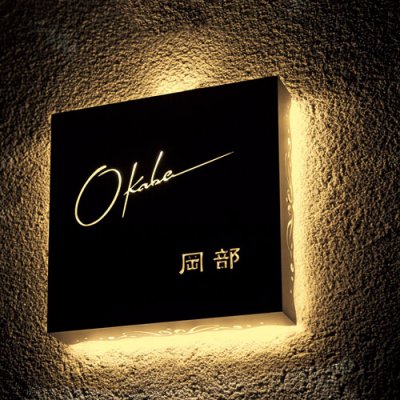 画像2: 美濃クラフト BX-51 ストライト Stright LED表札 ステンレス切り抜きタイプ (2)