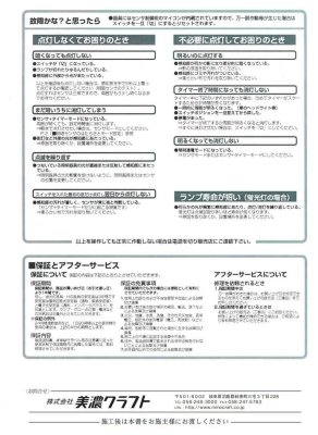 画像5: 美濃クラフト TS-1 タイマー付き明るさセンサー (5)