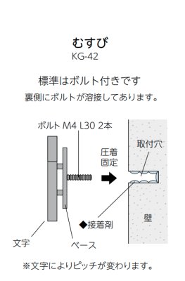 画像4: 美濃クラフト KG-42- むすび 結 (4)