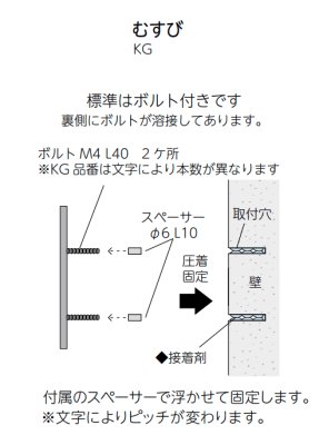 画像5: 美濃クラフト KG-10- むすび 結 (5)