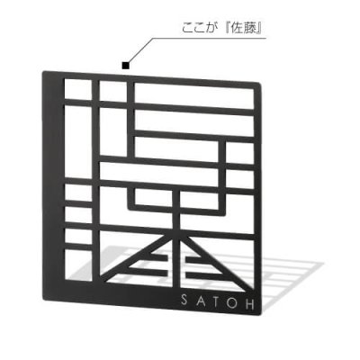 画像1: 美濃クラフト　KKK-1　幾何学文字 (1)