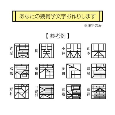 画像5: 美濃クラフト KKK-1 幾何学文字 (5)