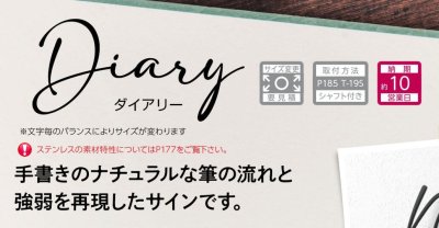 画像8: 美濃クラフト DIR-2 - ダイアリー Diary (8)