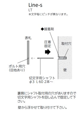 画像7: 美濃クラフト LT-11- ライン-s Line-s 切り文字 1文字分 (7)