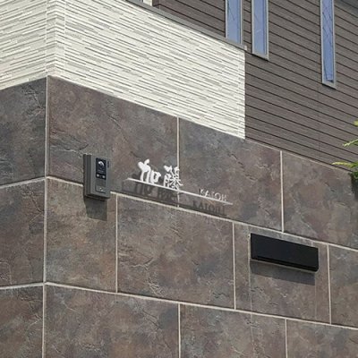 画像2: 美濃クラフト　LT-12-　ライン-s　Line-s　切り文字　1文字分 (2)