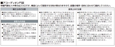 画像10: 四国化成 クレディアコー1型 電動タイプ(伸縮門扉) (10)