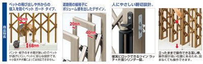 画像7: 四国化成 クレディアコー3型 ペットガードタイプ(伸縮門扉) (7)